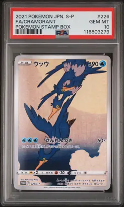 PSA 10 Pikachu 227/S-P Cramorant 226/S-P Sequential Set Stamp Box Pokemon Card - Image 4
