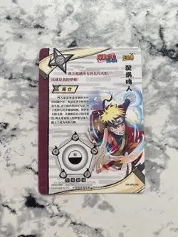 The Beautiful Super Rare MR Naruto Kayou Card NR-MR 049 Sage Mode Naruto Uzumaki - Image 2