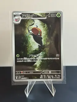 Accelgor 094/086 AR SV11W White Flare Japanese Pokemon Card TCG - Image 1