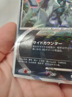 Pokemon TCG Japanese Arceus AR1 Holo Rare PT4 60/90 - Image 3