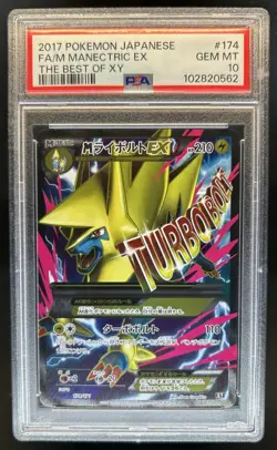 2017 Pokemon The Best of XY M Manectric EX #174/171 PSA 10 GEM MINT - Image 1