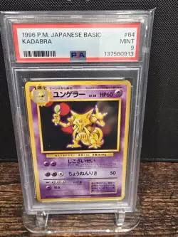 PSA 9 1996 POKEMON JAPANESE BASIC KADABRA 64 - Image 1