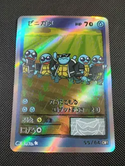 Squirtle Squad 55/64 Holo- Popo Pack Set 1 Fan Art- Pokemon Derpy CXKira Artist - Image 1