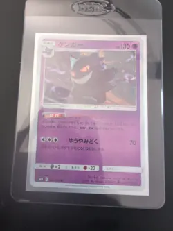 NM Gengar 033/095 Double Blaze Pokemon Japanese - Image 1