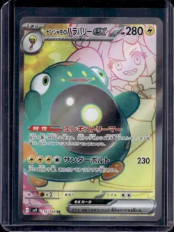 2025 Pokemon Battle Partners JP Iono's Bellibolt ex Super Rare #114/100 - Image 1