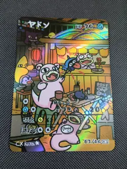 Slowpoke 63/64 - Alt Art Holo Popo Pack Set 1 Fan Art- Pokemon Derpy CXKira - Image 1