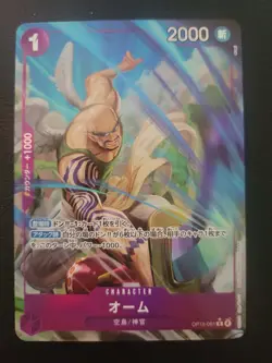 One Piece OP15-061 Alt Art Ohm Japanese - Image 1