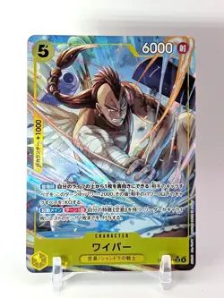 Wyper (Alt Art) OP15-114 SR Adventure on KAMI's Island ONE PIECE Card Japanese - Image 1