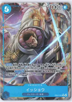 ONE PIECE TCG Japanese EGGHEAD CRISIS Issho (Alt Art) EB04-022 R NM - Image 1