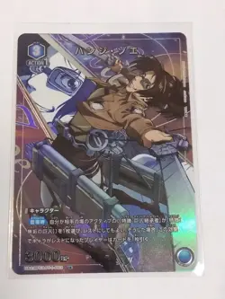 UNION ARENA Attack on Titan UA23BT/AOT-1-003 U ☆ Hange Zoe - Image 1