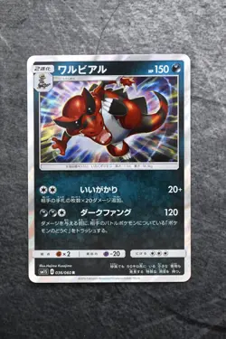 Pokemon TCG - Krookodile 036/060 - sm1S Japanese Collection Sun - Holo Rare - Image 1