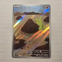 Larvitar 114/108 AR sv3 Japanese Pokemon Card Ruler of the Black Flame - Image 1