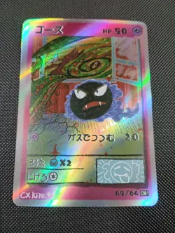 Gastly 20/64 Holo - Popo Pack Set 1 Fan Art- Pokemon Derpy CXKira Artist - Image 1