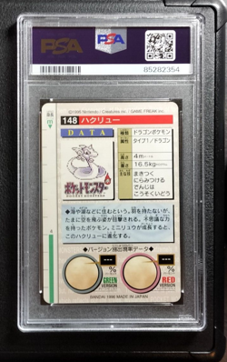 PSA5 Pokemon Card Japanese Bandai Carddass Vending Dragonit set Prism 1996 - Image 5