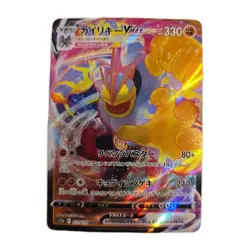 Pokemon TCG Machamp VMAX 072/172 RRR S12a VSTAR Universe Japanese Edition NM - Image 1
