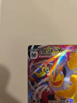 Pokemon TCG Machamp VMAX 072/172 RRR S12a VSTAR Universe Japanese Edition NM - Image 2