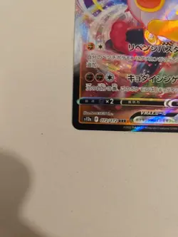 Pokemon TCG Machamp VMAX 072/172 RRR S12a VSTAR Universe Japanese Edition NM - Image 4