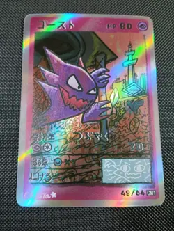 Haunter 48/64 Holo - Popo Pack Set 1 Fan Art- Pokemon Derpy CXKira Artist - Image 1