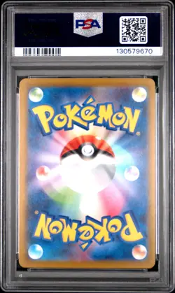 2025 POKEMON JAPANESE M-P PROMO MCDONALD'S #020 PIKACHU PSA 10 - Image 2