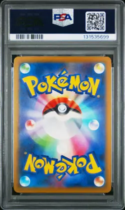 2025 POKEMON JAPANESE M-P PROMO MCDONALD'S #020 PIKACHU PSA 10 - Image 2
