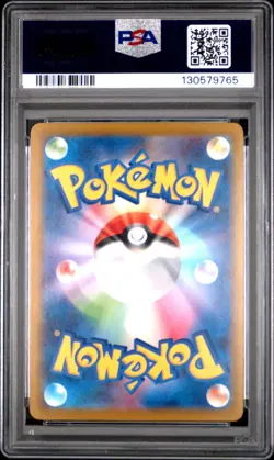 2025 POKEMON JAPANESE M-P PROMO MCDONALD'S #020 PIKACHU PSA 10 - Image 2