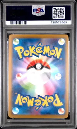 2025 POKEMON JAPANESE M-P PROMO MCDONALD'S #020 PIKACHU PSA 10 - Image 2