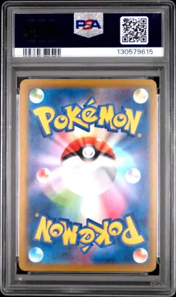 2025 POKEMON JAPANESE M-P PROMO MCDONALD'S #020 PIKACHU PSA 10 - Image 2