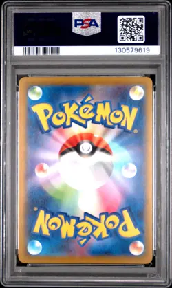 2025 POKEMON JAPANESE M-P PROMO MCDONALD'S #020 PIKACHU PSA 10 - Image 2