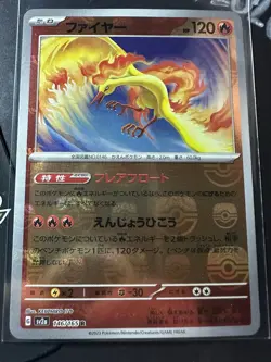 Moltres 146/165 Master Ball Holo, Japanese Scarlet & Violet 151, Pokemon TCG, NM - Image 1
