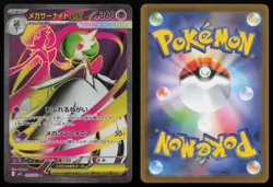 Mega Gardevoir EX 078/063 Super Rare Mega Symphonia Pokemon Japanese NM - Image 3