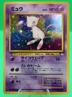 Pokemon TCG Vintage Mew NO. 151 Fossil Holo Rare 1997 Japanese LP - Image 1