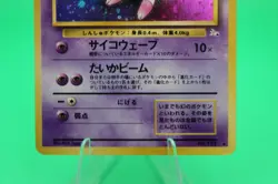 Pokemon TCG Vintage Mew NO. 151 Fossil Holo Rare 1997 Japanese LP - Image 5