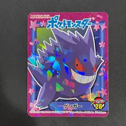 M1249 Gengar HOLO No.26 Japanese Pokemon Marumiya HOLO Sticker - Image 1