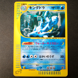 [VG+] Kingdra 042/087 Wind From The Sea e Series Old Japanese Pokemon Card 2002 - Image 1