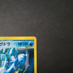 [VG+] Kingdra 042/087 Wind From The Sea e Series Old Japanese Pokemon Card 2002 - Image 3