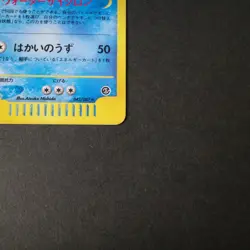 [VG+] Kingdra 042/087 Wind From The Sea e Series Old Japanese Pokemon Card 2002 - Image 5