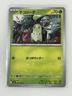 Chikorita 003/063 Mega Symphonia LP Japanese Pokemon Card TCG - Image 1