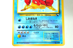 Pokemon card TGC Kingler No.099 Old Back Glossy Expansion Sheet 3 1998 Japanese - Image 3