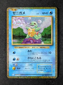 2023 Pokemon SQUIRTLE #001/032 Trading Card Game Classic CLF Holo Japanese - Image 1
