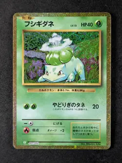 2023 Pokemon BULBASAUR #001/032 Trading Card Game Classic CLF Holo Japanese - Image 1