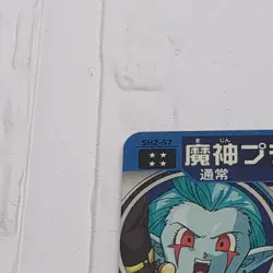 SH2-57 Genie Putine Super Dragon Ball Heroes Trading Card UR Ultimate Rare LP - Image 3