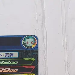 SH2-57 Genie Putine Super Dragon Ball Heroes Trading Card UR Ultimate Rare LP - Image 4