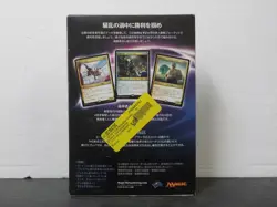 G1015 MTG Magic the Gathering 2016 JAPANESE Commander Superiority Factory Sealed - Image 2