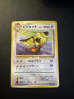 Pokemon TCG Pidgeot Jungle Holo Rare No.018 Japanese 80 HP 1996 Vintage MP - Image 1