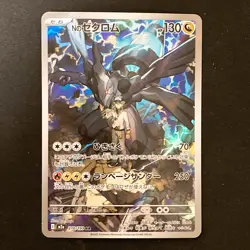 N's Zekrom AR 210/193 MEGA Dream ex M2a Pokemon Card Japanese Near Mint #41044 - Image 1