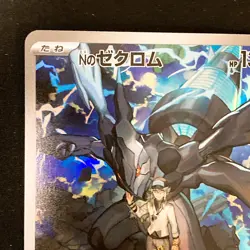 N's Zekrom AR 210/193 MEGA Dream ex M2a Pokemon Card Japanese Near Mint #41044 - Image 3