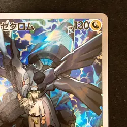 N's Zekrom AR 210/193 MEGA Dream ex M2a Pokemon Card Japanese Near Mint #41044 - Image 4