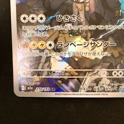 N's Zekrom AR 210/193 MEGA Dream ex M2a Pokemon Card Japanese Near Mint #41044 - Image 5