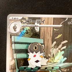 Spewpa AR 081/080 Nihil Zero M3 Pokemon Card Japanese Near Mint #41146 - Image 3