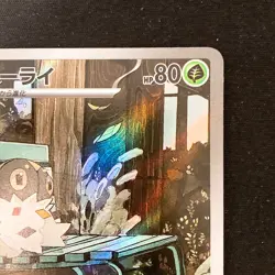 Spewpa AR 081/080 Nihil Zero M3 Pokemon Card Japanese Near Mint #41146 - Image 4